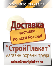 Магазин охраны труда и техники безопасности stroiplakat.ru Эвакуационные знаки в Магнитогорске