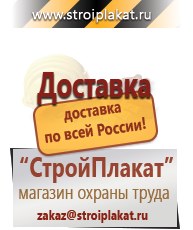 Магазин охраны труда и техники безопасности stroiplakat.ru Паспорт стройки в Магнитогорске