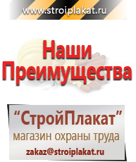 Магазин охраны труда и техники безопасности stroiplakat.ru Журналы по пожарной безопасности в Магнитогорске