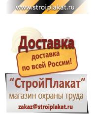 Магазин охраны труда и техники безопасности stroiplakat.ru Огнетушители углекислотные в Магнитогорске