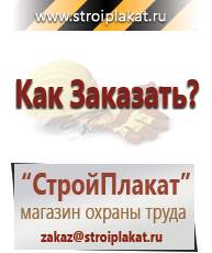 Магазин охраны труда и техники безопасности stroiplakat.ru Предписывающие знаки в Магнитогорске