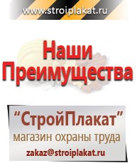 Магазин охраны труда и техники безопасности stroiplakat.ru Аптечки в Магнитогорске