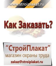Магазин охраны труда и техники безопасности stroiplakat.ru Крепления и опоры дорожных знаков в Магнитогорске